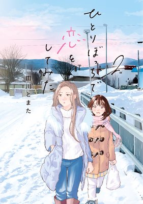 �ҤȤ�ܤä������򤷤Ƥߤ� 2��