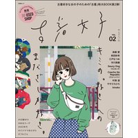 古着女子 Vol.2