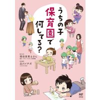 あさは おはよう 大澄剛短編集 大澄剛 電子コミックをお得にレンタル Renta