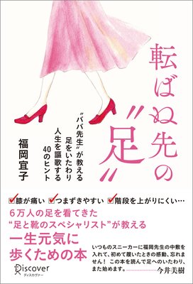 ž�Ф���Ρ�­�� �ȥХ������ɤ�������­�򤤤�����������Τ���40�Υҥ�Ȥ�ɽ��