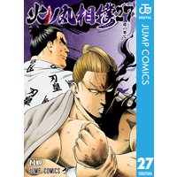 火ノ丸相撲 27 川田 電子コミックをお得にレンタル Renta