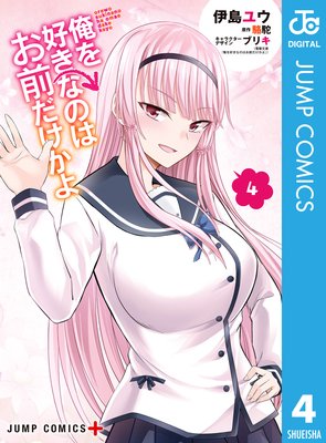 ���򹥤��ʤΤϤ����������� 4