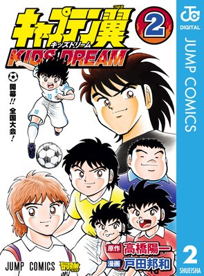 ����ץƥ��� KIDS DREAM 2