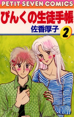 �Ԥ󤯤����̼�Ģ 2