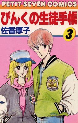 �Ԥ󤯤����̼�Ģ 3