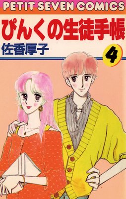 �Ԥ󤯤����̼�Ģ 4