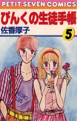 �Ԥ󤯤����̼�Ģ 5