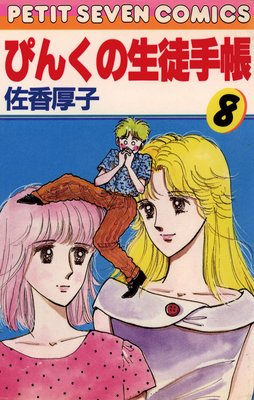 �Ԥ󤯤����̼�Ģ 8