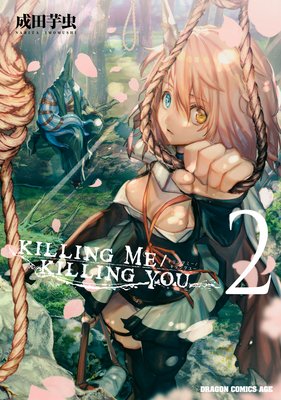 KILLING ME  KILLING YOU 2