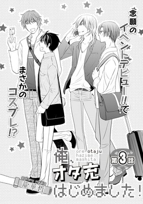 �����������Ϥ���ޤ�������3��