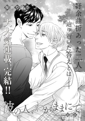 ��ο͡��郎�ޤޤˤƤ�ɽ��