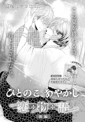 �ҤȤΤ����䤫����ʪ���ɽ��