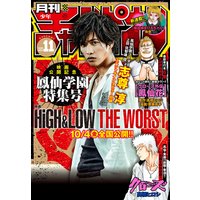 月刊少年チャンピオン 2019年11月号