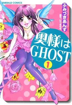 ���ͤ�GHOST1�� ��
