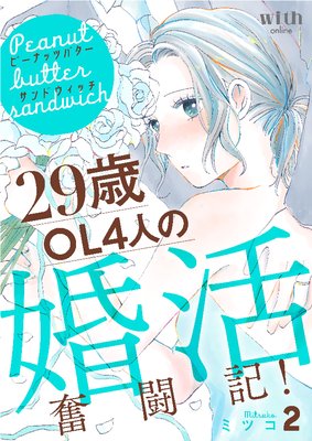 �ԡ��ʥåĥХ�������ɥ����å���29��OL4�ͤκ���ʳƮ���� 2��