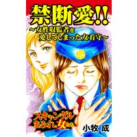 老いた卵子 妊娠適齢期 まるいぴよこ 電子コミックをお得にレンタル Renta