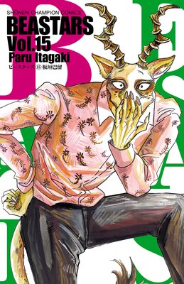 BEASTARS 15