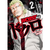 WORST外伝 ドクロ 2