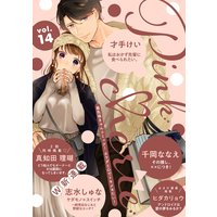 Pinkcherie vol.14【雑誌限定漫画付き】