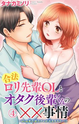 ��ˡ��������OL�ȥ��������ڤ���Ρߡ߻����40cm������Υ��줬�礭�����ơġ���