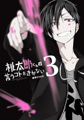 ����Ϻ����ϸ������Ȥ򤭤��ʤ� 3��