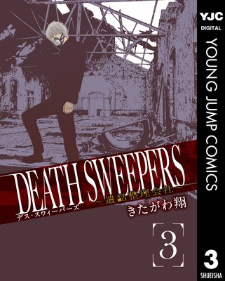 DEATH SWEEPERS ������������ҡ�