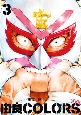 ͳ��COLORS������ ��3��