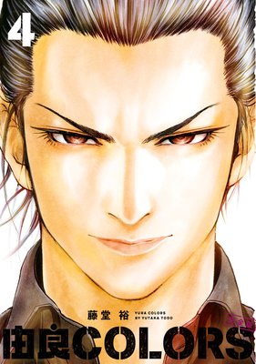 ͳ��COLORS������ ��4��