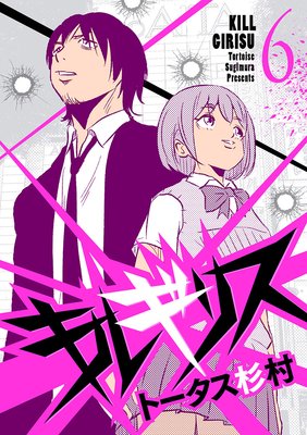 ���륮�ꥹ 6