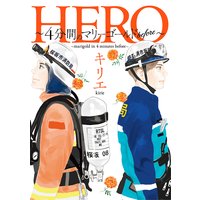 HERO 〜4分間のマリーゴールドbefore〜
