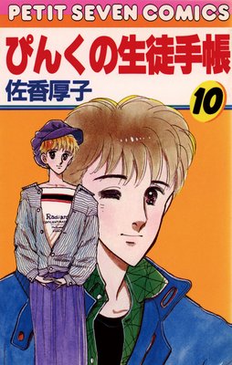 �Ԥ󤯤����̼�Ģ 10