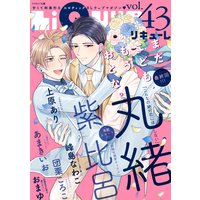 LiQulle(リキューレ) VOL.43