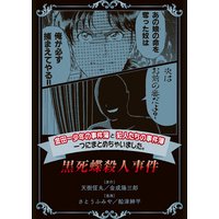 金田一少年の事件簿と犯人たちの事件簿 一つにまとめちゃいました さとうふみや 他 電子コミックをお得にレンタル Renta