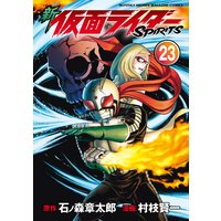 新 仮面ライダーspirits 村枝賢一 他 電子コミックをお得にレンタル Renta