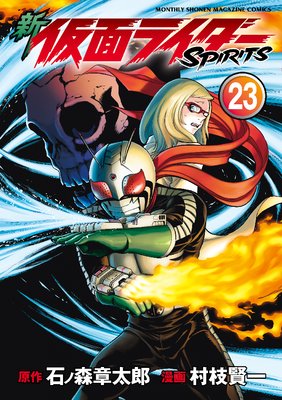 �� ���̥饤����SPIRITS 23��