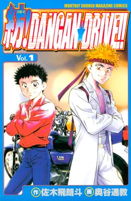 �¡�DANGAN��DRIVE������ɽ��