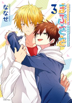 �ޤ֤��� 3��