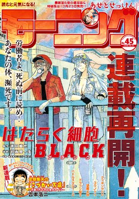 �⡼�˥� 2019ǯ45�� [2019ǯ10��10��ȯ��]