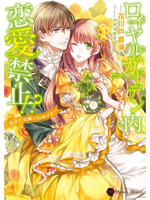 �ڳ��Υ٥�ۥ�����륬���ǥ��������ػߡ��������Ǹ����ץ��ݡ�����