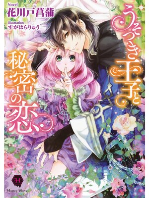 �ڳ��Υ٥�ۤ����Ĥ����Ҥ���̩����