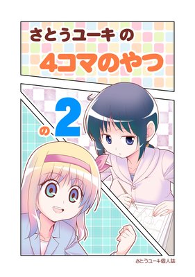 ���Ȥ��桼����4���ޤΤ��