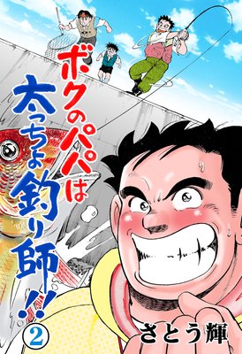 �ܥ��ΥѥѤ����ä������ա��� 2