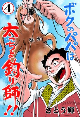 �ܥ��ΥѥѤ����ä������ա��� 4