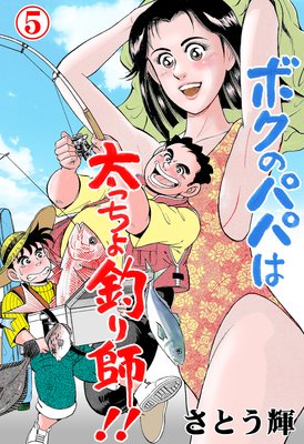 �ܥ��ΥѥѤ����ä������ա��� 5