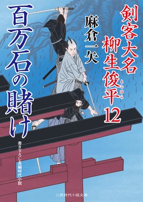 ɴ���Ф��Ҥ� ������̾ ������ʿ12