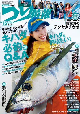 �Ĥ����2019ǯ10��15�����ɽ��