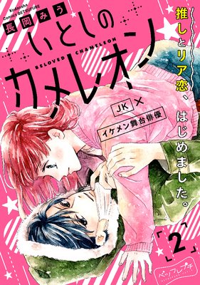 ���Ȥ��Υ���쥪�� �٥ĥե�ץ� 2��