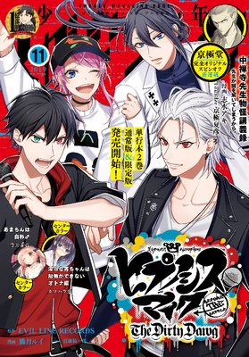 ��ǯ�ޥ����󥨥å� 2019ǯ11��� [2019ǯ10��17��ȯ��]