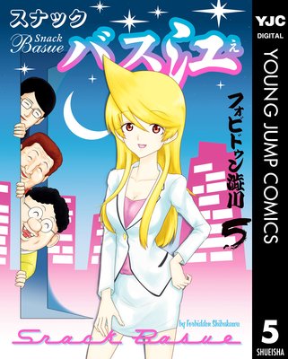 ���ʥå��Х��� 5