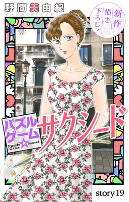 Love Silky �ѥ��륲��������������� story19